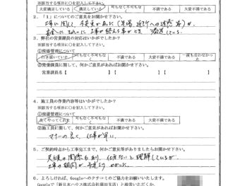 神奈川県川崎市で外壁塗装・屋根塗装・ブロック塀塗装をされたI様の声