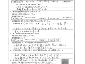 東京都板橋区でユニットバス交換工事をされたH様の声