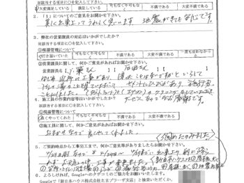 千葉県船橋市で基礎塗装をされたT様の声