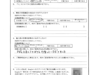 千葉県市川市で浴室改修をされたI様の声