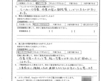 東京都葛飾区で基礎補強をされたT様の声