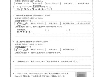 東京都江戸川区でエクステリア工事をされたK様の声
