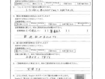千葉県千葉市でトイレ改修をされたK様の声