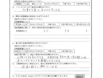 東京都豊島区で玄関ドア交換をされたI様の声