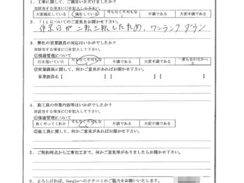 神奈川県横浜市でドアクローザー交換工事をされたS様の声