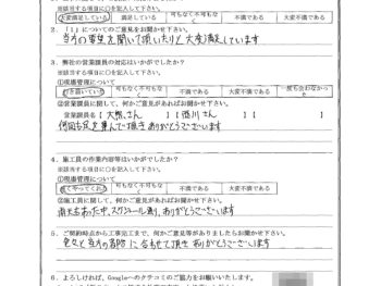 神奈川県川崎市で外壁塗装･屋根金属瓦重ね葺き･ベランダ防水をされたS様の声