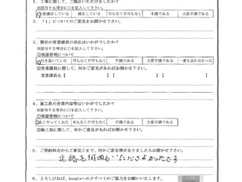 東京都杉並区で窓リフォーム･一筋交換をされたH様の声