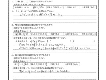 千葉県船橋市で基礎塗装をされたS様の声