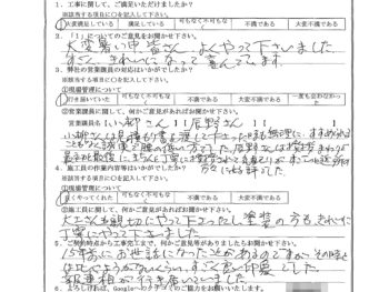 千葉県鎌ケ谷市で木部鉄部塗装をされたK様の声