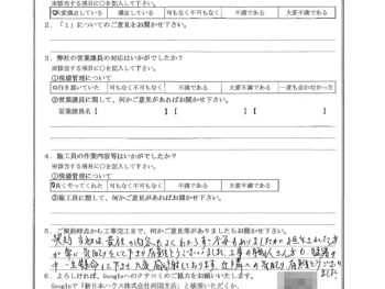 東京都江戸川区で外壁塗装･屋根金属瓦重ね葺きをされたS様の声