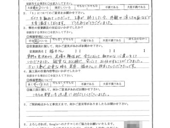 千葉県市川市で屋根塗装･外壁塗装をされたK様の声