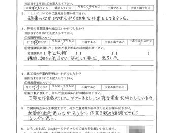 神奈川県川崎市で外壁塗装をされたK様の声