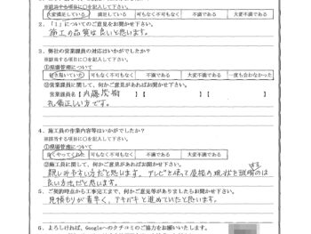 東京都墨田区で下屋根金属瓦葺き替え･大屋根金属瓦葺き替えをされたA様の声