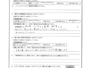 東京都品川区で外壁塗装･屋根金属瓦葺き替えをされたK様の声