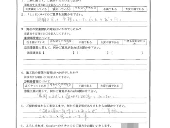 神奈川県横浜市で外壁塗装･ベランダ防水をされたK様の声