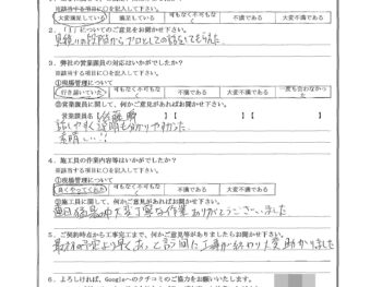 東京都多摩区で外壁塗装･屋上防水をされたS様の声