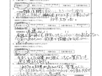 東京都狛江市で窓改修工事をされたH様の声