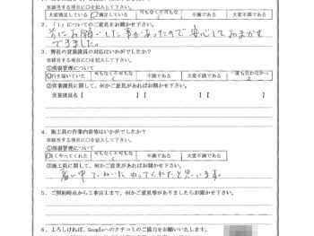 東京都品川区で基礎塗装をされたA様の声