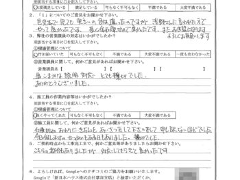 東京都足立区で屋根金属瓦重ね葺き･基礎塗装をされたT様の声