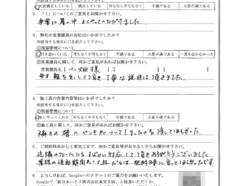 東京都豊島区で外壁塗装･屋根塗装･波板交換･雨樋交換･軒補修をされたS様の声