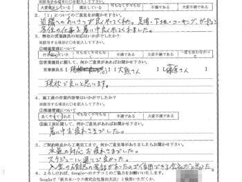神奈川県川崎市で外壁金属サイディング重ね張りをされたS様の声