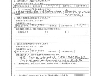神奈川県鎌倉市で浴室改修工事･内窓設置工事をされたN様の声