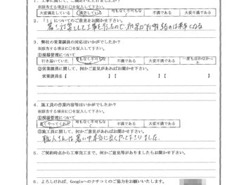 神奈川県川崎市で内窓設置･窓リフォーム･屋根金属瓦重ね葺き･外壁塗装をされたS様の声