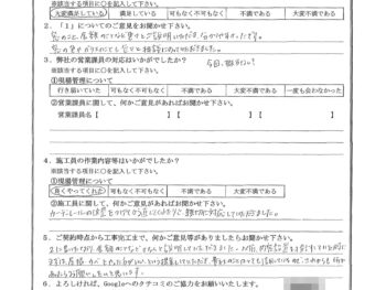 千葉県松戸市で内窓設置工事をされたO様の声