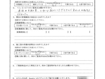 東京都調布市で内窓工事をされたU様の声