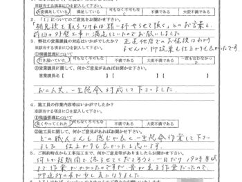 神奈川県川崎市で浴室改修工事をされたT様の声