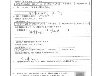 東京都足立区で手摺取付をされたH様の声