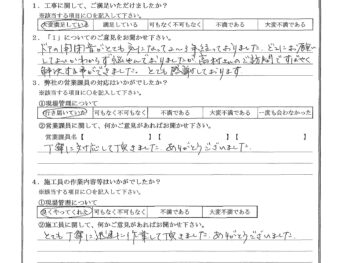 神奈川県横浜市でドアクローザー交換工事をされたI様の声