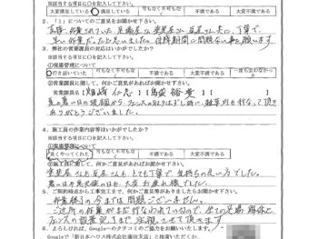 東京都品川区で外壁塗装･屋根金属瓦重ね葺きをされたY様の声