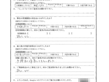 神奈川県川崎市で内窓設置工事をされたE様の声