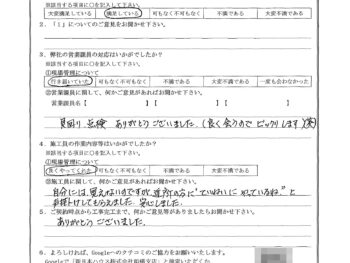 千葉県市川市で屋根塗装･ベランダ防水をされたN様の声