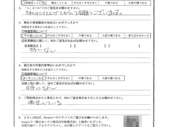 千葉県市川市で木部鉄部塗装をされたH様の声