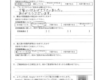 神奈川県川崎市で外壁塗装･屋根金属瓦重ね葺きをされたT様の声