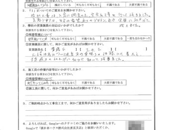 東京都中野区でベランダ防水･玄関ドア交換をされたY様の声