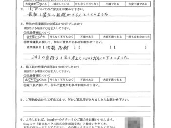 東京都江戸川区で屋根金属瓦重ね葺き･外壁塗装をされたT様の声