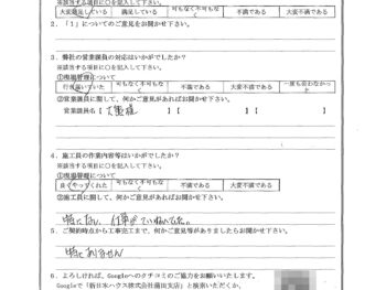 東京都大田区でベランダ防水をされたY様の声