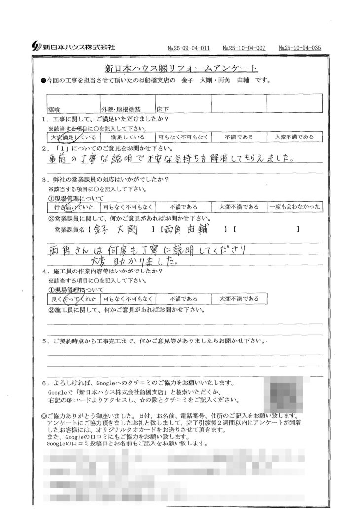   千葉県千葉市で屋根漆喰交換･外壁塗装･屋根塗装･床下工事をされたT様の声