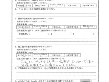 神奈川県横浜市で外壁塗装をされたA様の声