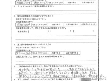 東京都練馬区で玄関ドア交換をされたH様の声
