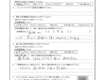 東京都江東区でトイレ改修をされたI様の声