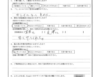 千葉県市川市で基礎塗装をされたA様の声