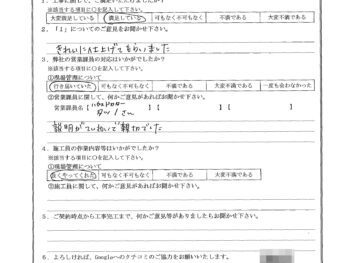 千葉県船橋市で屋根漆喰交換をされたA様の声