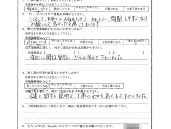 神奈川県川崎市で玄関ドア交換をされたK様の声