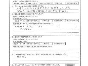 東京都豊島区で外壁塗装･駐車場アクリル板脱着をされたT様の声
