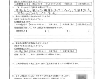 東京都江戸川区でベランダ防水･内部補修をされたN様の声