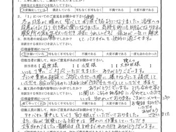 千葉県市川市で浴室改修･給湯器交換･内窓設置をされたK様の声
